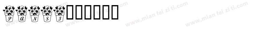 pansi字体转换
