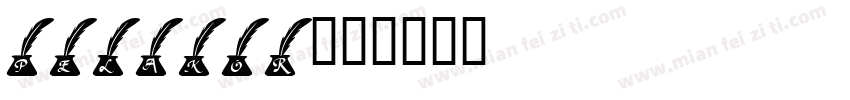 Pelakor字体转换