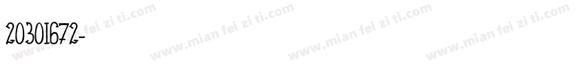 20301672字体转换