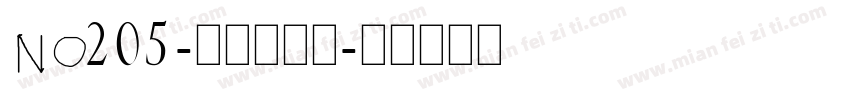 No205-上首羽刃体字体转换