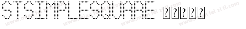 STSimpleSquare字体转换