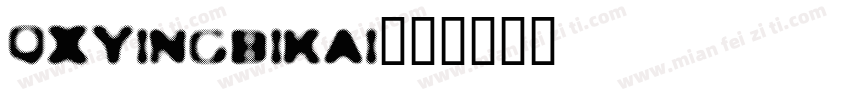 QXYingbikai字体转换