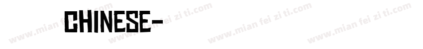 隶书常规chinese字体转换