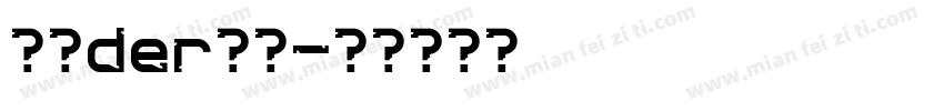 草莓der字体字体转换