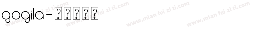 gogila字体转换