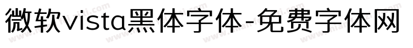 微软vista黑体字体字体转换