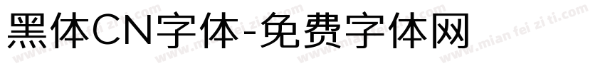 黑体CN字体字体转换