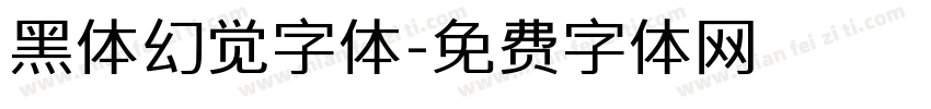 黑体幻觉字体字体转换