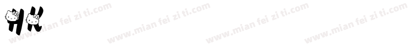 HelloKitty甜蜜中文字体字体转换