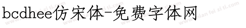 bcdhee仿宋体字体转换