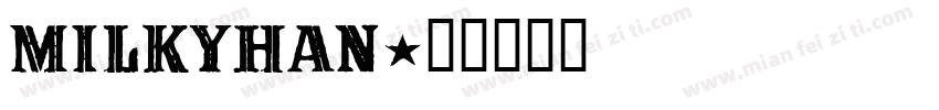 milkyhan字体转换