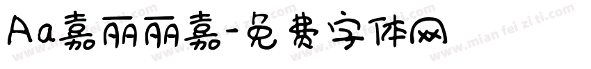 Aa嘉丽丽嘉字体转换