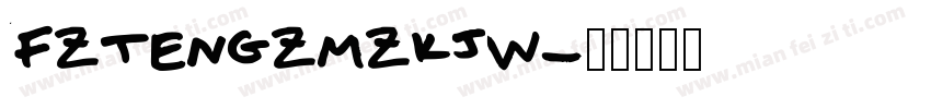 FZTENGZMZKJW字体转换