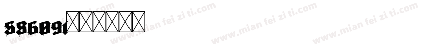 586091字体转换