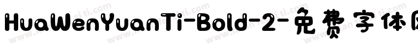 HuaWenYuanTi-Bold-2字体转换