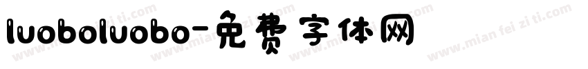 luoboluobo字体转换