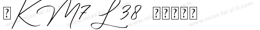 鲁KM7L38字体转换