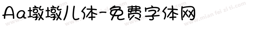 Aa墩墩儿体字体转换