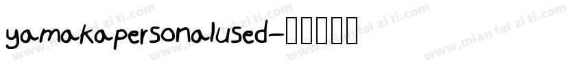 yamakapersonalused字体转换
