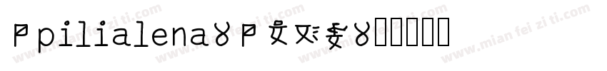 Bpilialena-BW7V字体转换