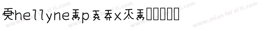 Chellyne-p78xO字体转换
