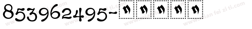 853962495字体转换
