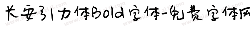 长安引力体Bold字体字体转换