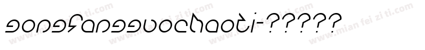 gongfangguochaoti字体转换