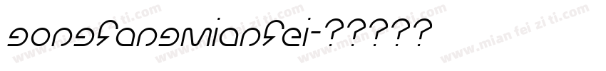 gongfangmianfei字体转换