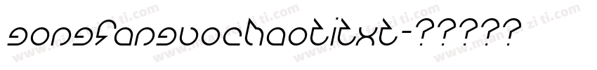 gongfanguochaotitxt字体转换