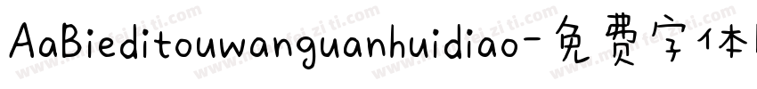 AaBieditouwanguanhuidiao字体转换