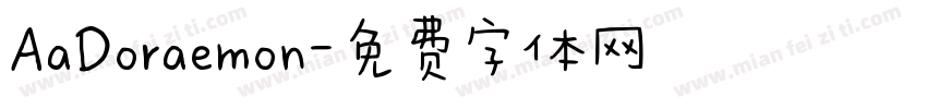 AaDoraemon字体转换