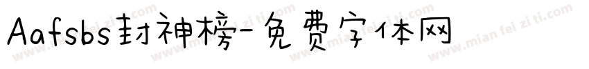 Aafsbs封神榜字体转换