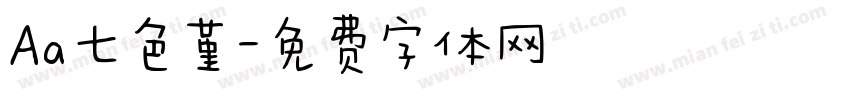 Aa七色堇字体转换