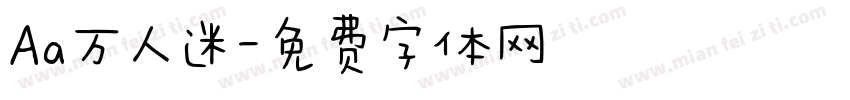 Aa万人迷字体转换
