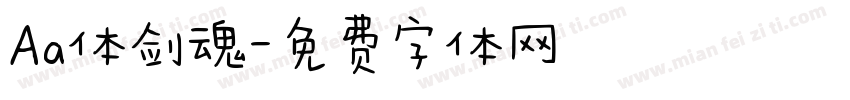 Aa体剑魂字体转换