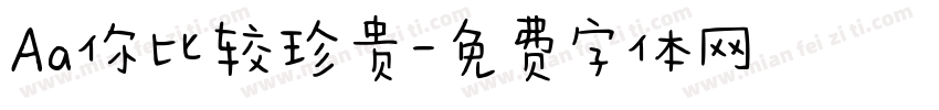 Aa你比较珍贵字体转换