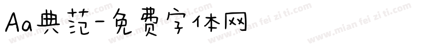 Aa典范字体转换
