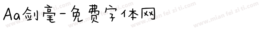 Aa剑毫字体转换