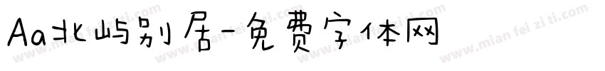 Aa北屿别居字体转换