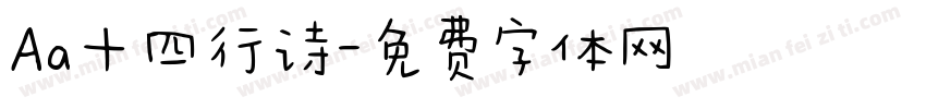 Aa十四行诗字体转换