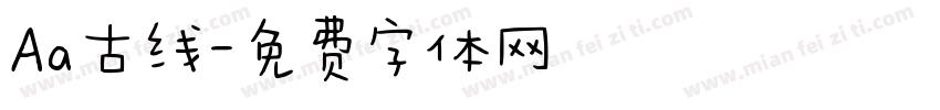 Aa古线字体转换