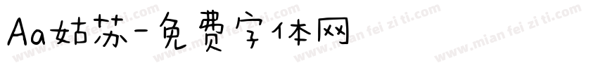 Aa姑苏字体转换