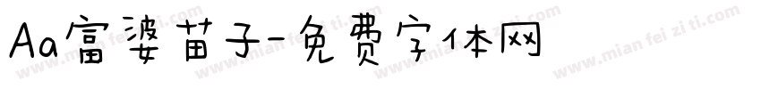 Aa富婆苗子字体转换