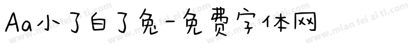 Aa小了白了兔字体转换