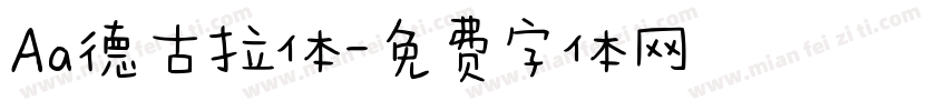 Aa德古拉体字体转换