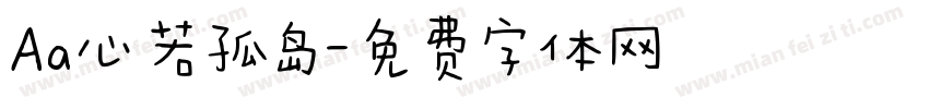 Aa心若孤岛字体转换