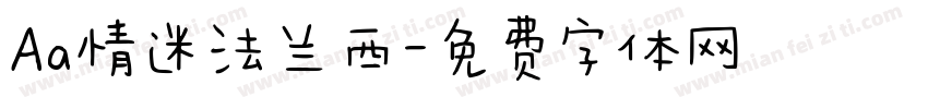 Aa情迷法兰西字体转换