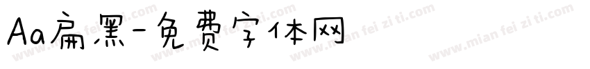 Aa扁黑字体转换