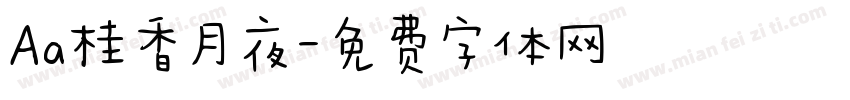 Aa桂香月夜字体转换